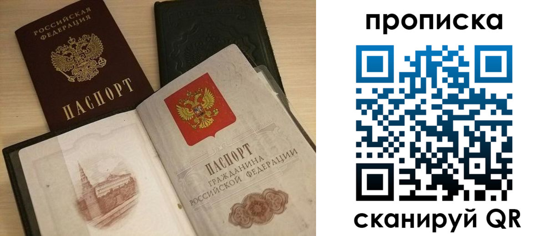 прописка в квартире в Тюменской области