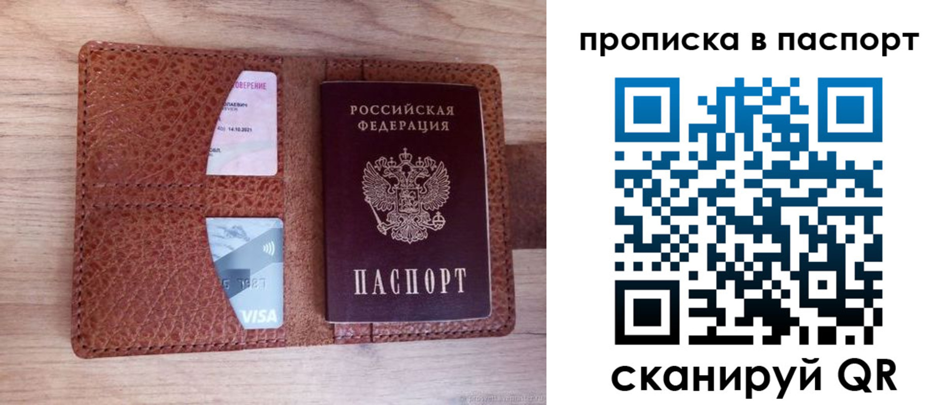временная регистрация законно в Тюменской области