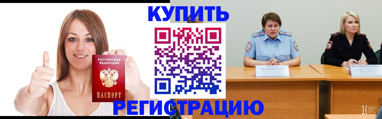 где прописаться в Тюменской области