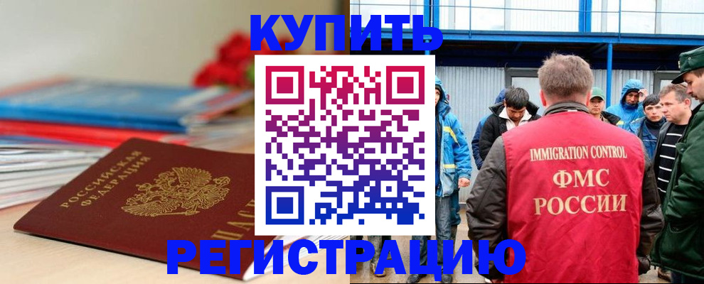 временная регистрация в Тюменской области