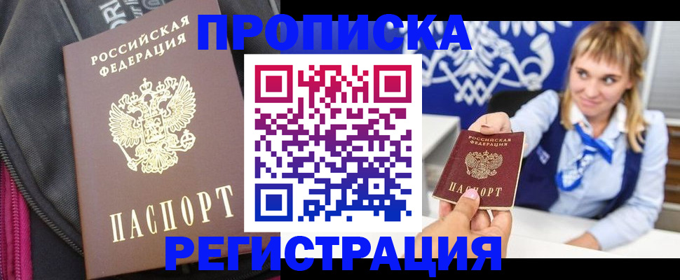прописка для школы в Тюменской области