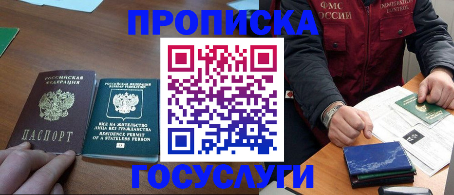 временная регистрация госуслуги в Тюменской области