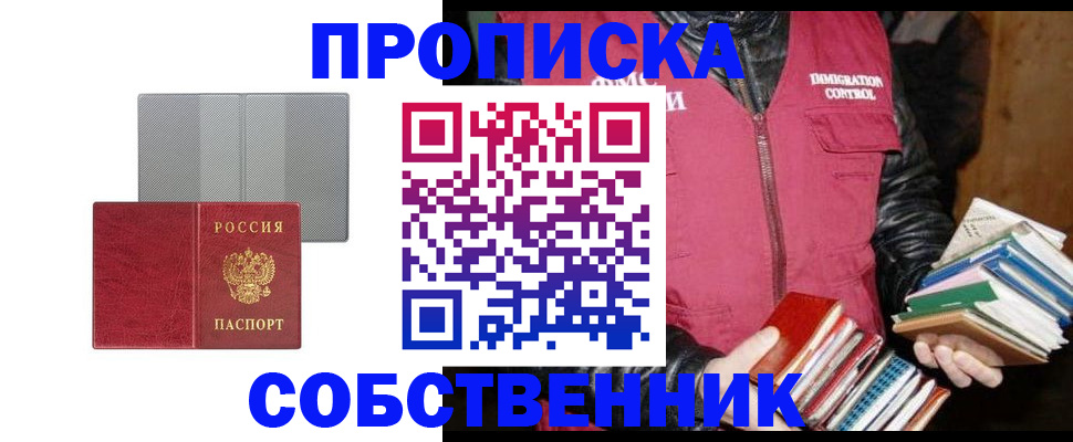 временная регистрация надежно в Тюменской области
