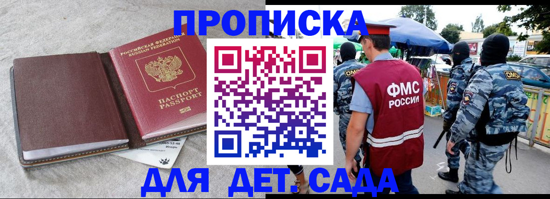 временная прописка в Тюменской области