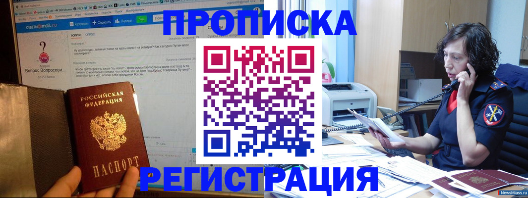 прописка регистрация в Тюменской области