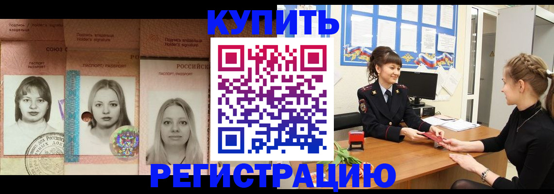 прописка иностранных граждан в Тюменской области