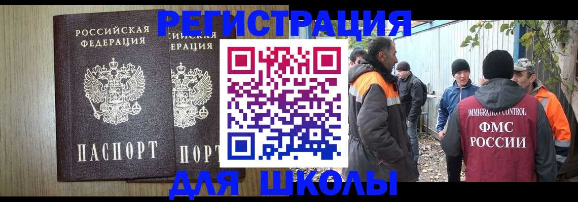 где прописаться в Тюменской области